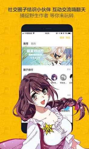 奈斯漫画免费漫画页面在线看漫画(奈斯漫画免费入口斗罗大陆)