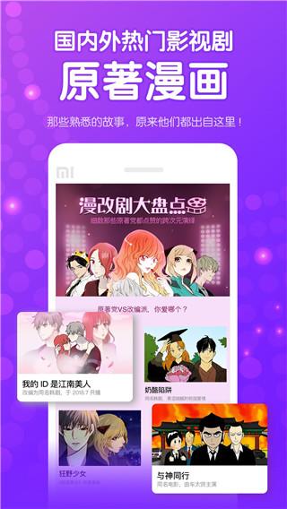 弱点漫画网站入口登录手机(飒漫画兑换码入口)