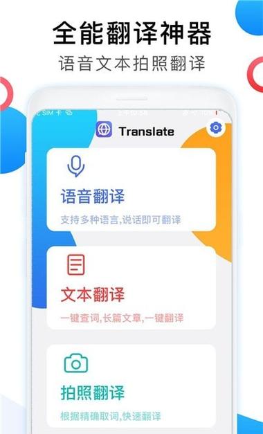 翻译软件哪个好(翻译软件指南：选择最适合您需求的软件)