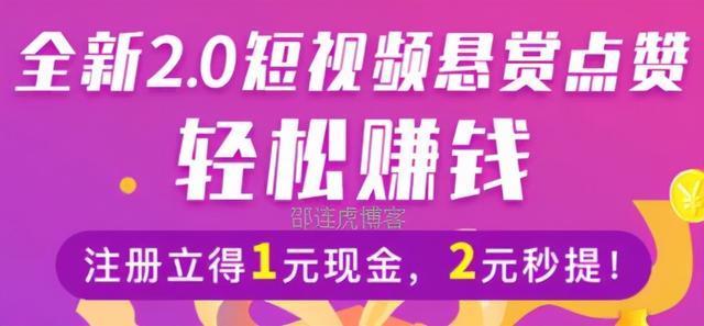 点赞看视频就能赚钱的软件(点赞看视频就能赚钱为什么)