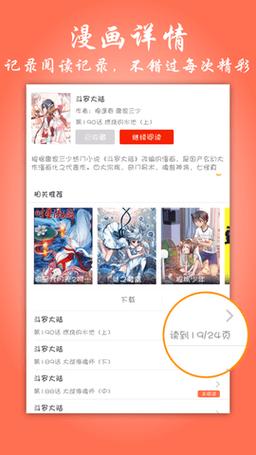 爱特漫画网官方网站入口(爱特漫画网入口小说)