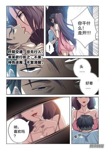 爱看漫画网页推荐入口在线(爱看漫画网隐藏入口)