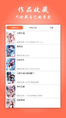 精选漫画网站入口网址大全(精选漫画线上观看网站入口)