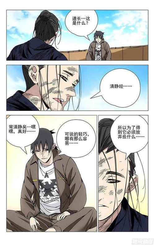 一人之下免费漫画免费入口(一些好看的韩国漫画入口免费)