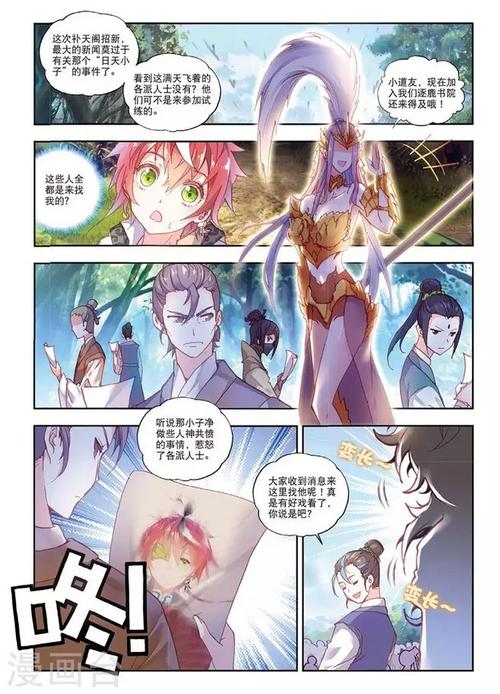 完美漫画作业网入口(完美世界漫画入口免费阅读)