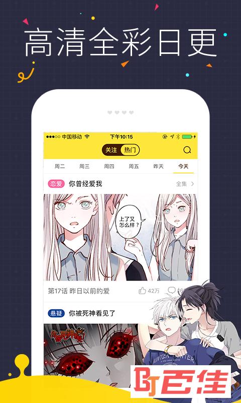 爱看免费漫画app入口(爱看鱼漫画app官网入口)