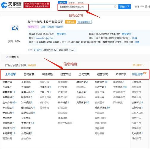 天眼查询企业信息(天眼查询：一站式企业信息查询平台)