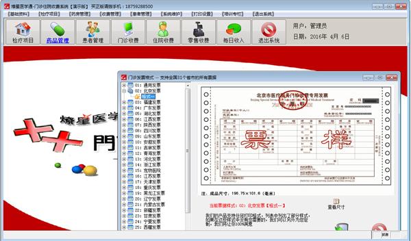 门诊收费软件(门诊收费软件，详细说明功能与选择要点)