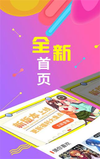 叮咚漫画登录页面免费入口(叮咚漫画登录页面入口网站)