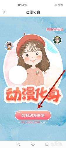 漫画相机网页入口在哪里(漫画小程序入口抖音怎么弄)