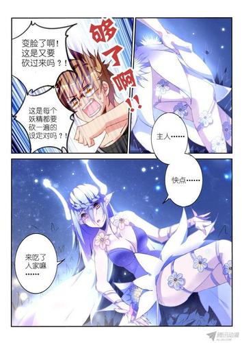 妖精漫画免费版入口(妖精漫画免费登录页面看漫画)