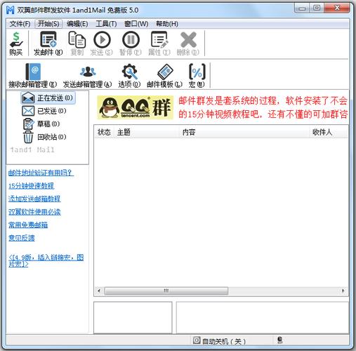 邮件群发破解(邮件群发破解, 助你轻松打破邮件营销限制)