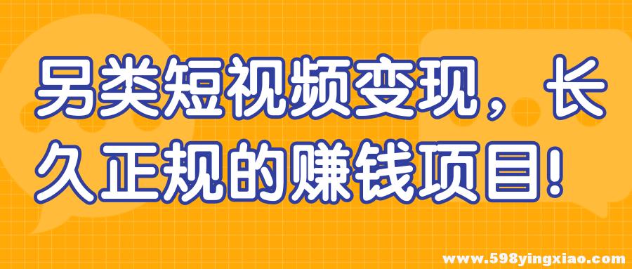 看视频干什么好挣钱(看视频,轻松赚钱-详细介绍视频变现方法)