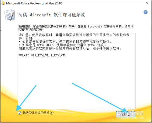 正版office2010的密钥(正版 Office 2010 密钥：激活、安装和使用指南)