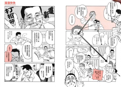 叮当网漫画首页入口在哪(叮当网漫画首页入口在线观看)