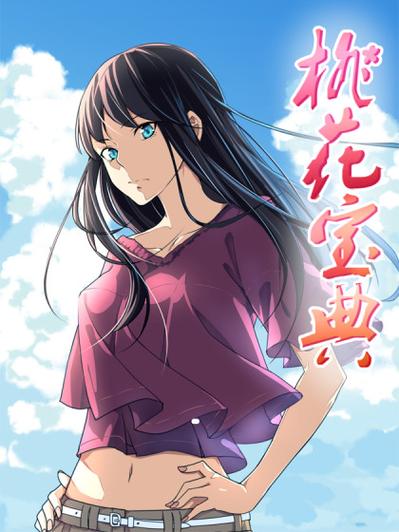 妖精漫画免费版入口(妖精漫画免费登录页面看漫画)