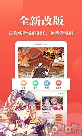 叮咚漫画登录页面免费入口(叮咚漫画登录页面入口网站)