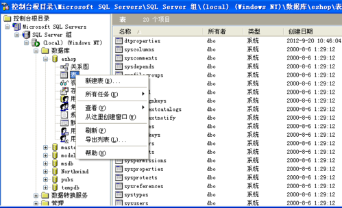 create table什么意思(创建表详解：在数据库中创建表的语法和用途)