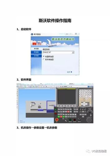 数控仿真软件有哪些(数控仿真软件全解析：深入了解各款软件特点)