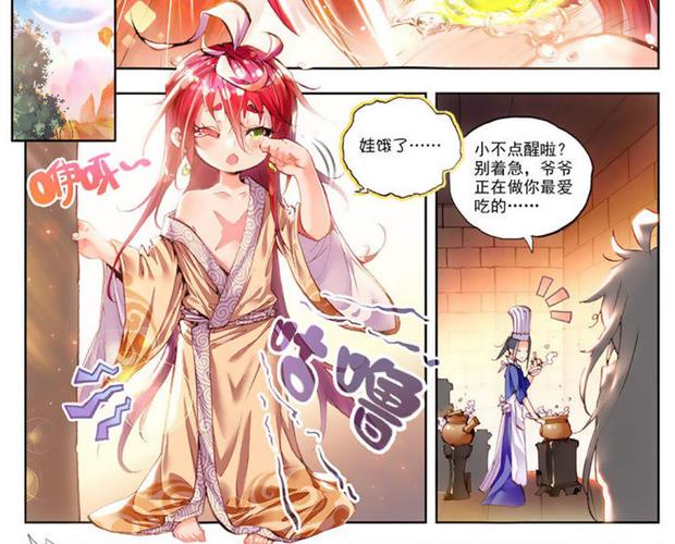 完美世界漫画入口在哪看(完美网漫画免费入口在线观看)