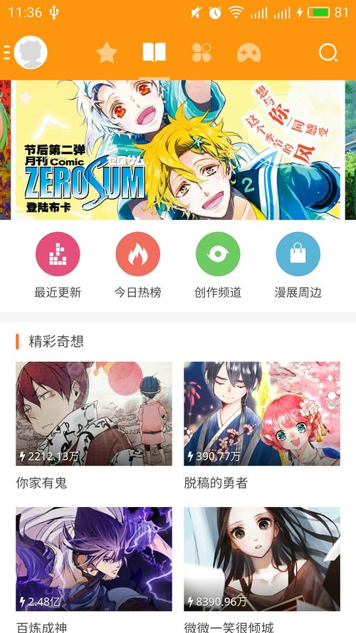 布卡漫画官方网址入口(布卡漫画旧版网页登录入口)