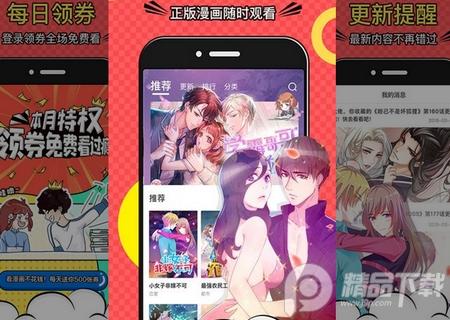 漫画登录页面免费漫画入口破解版(漫画登录页面入口窗口)