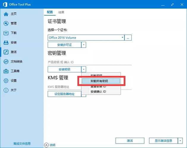 正版office2010的密钥(正版 Office 2010 密钥：激活、安装和使用指南)