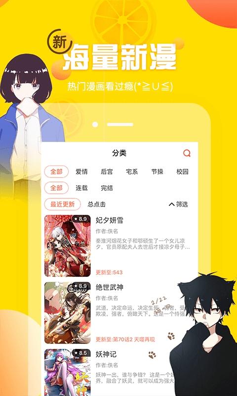 免费爱漫画网页入口(免费爱情漫画入口网址在线观看)