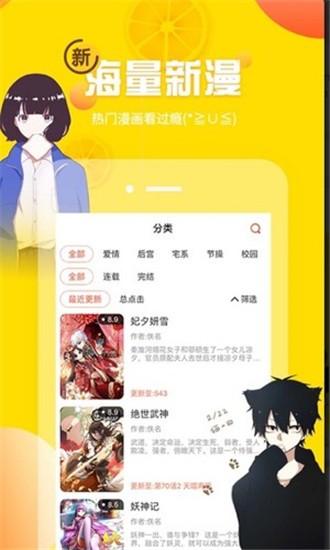 涉黄漫画网页在线观看入口(绅度漫画app入口)