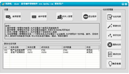 邮件群发破解(邮件群发破解, 助你轻松打破邮件营销限制)