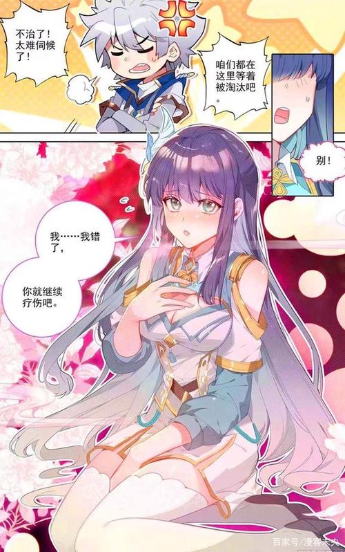 白丝老师漫画网站入口(白兔漫画解说网站入口)