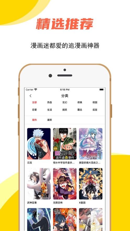 哔咔漫画巴士软件官网入口(哔咔漫画官方入口链接网址)