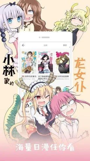 笨鸟漫画官方网站入口在线观看(笨鸟漫画官网入口网页版)