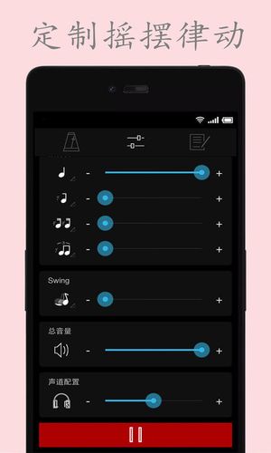 节拍器怎么用(手机上的节拍器)
