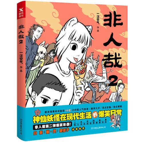 白菜漫画官网免费入口(白茶汉化组漫画官网入口)