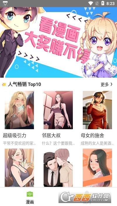 严选漫画入口网址大全(严选漫画入口页面弹窗在线)