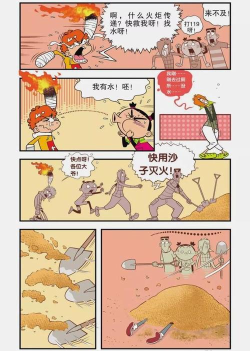 阿衰漫画全集免费阅读电子书(阿衰1到1000集漫画电子书)