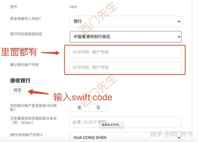 swift code是指什么(swift code组成)