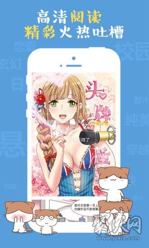 免费漫画app广告入口(免费漫画app推荐大全网站入口)