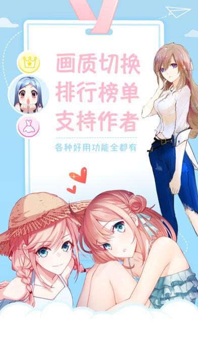 她的朋友们漫画入口(台版漫画测评官网入口网址)