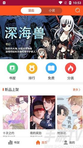 严选漫画入口网址大全(严选漫画入口页面弹窗在线)