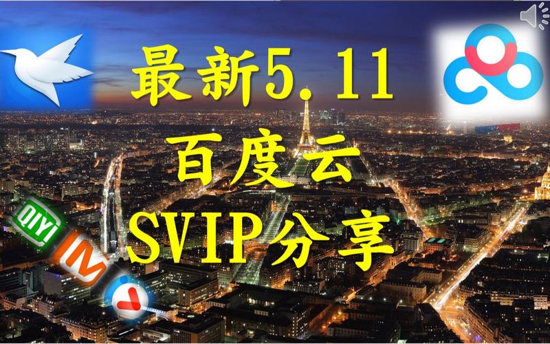 迅雷会员号共享(迅雷会员vip免费领取)