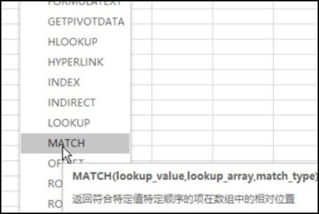 函数的使用方法及实例(MATCH函数的使用方法及实例)