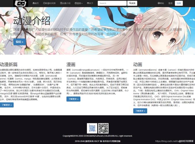 漫画网站入口设计图(漫画网站入口设计推荐大全)