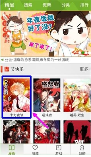 有声漫画网站入口免费看(有妖气漫画数据迁移入口在哪)