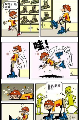 阿衰漫画全集免费阅读电子书(阿衰1到1000集漫画电子书)