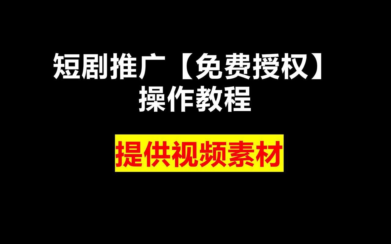 短剧刷刷看视频怎么挣钱(短剧赚钱教程在线观看视频)