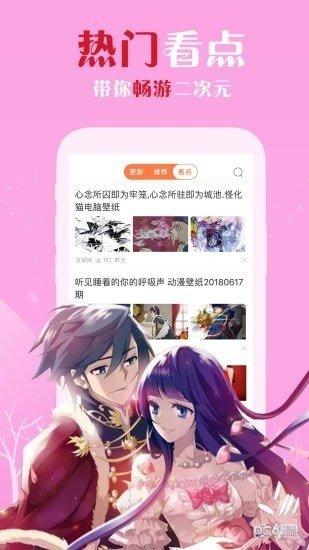 樱花漫画官网入口韩漫网站(樱花漫画官网入口网址是什么)