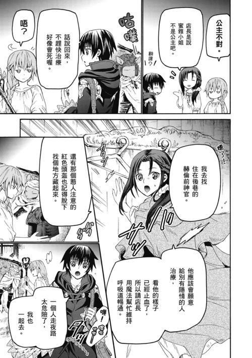 异世界官方入口漫画网站(异世界家庭入口漫画全集)