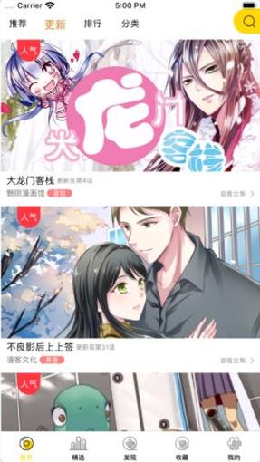 兔兔漫画网站推荐入口免费(兔兔漫画在线网站入口)